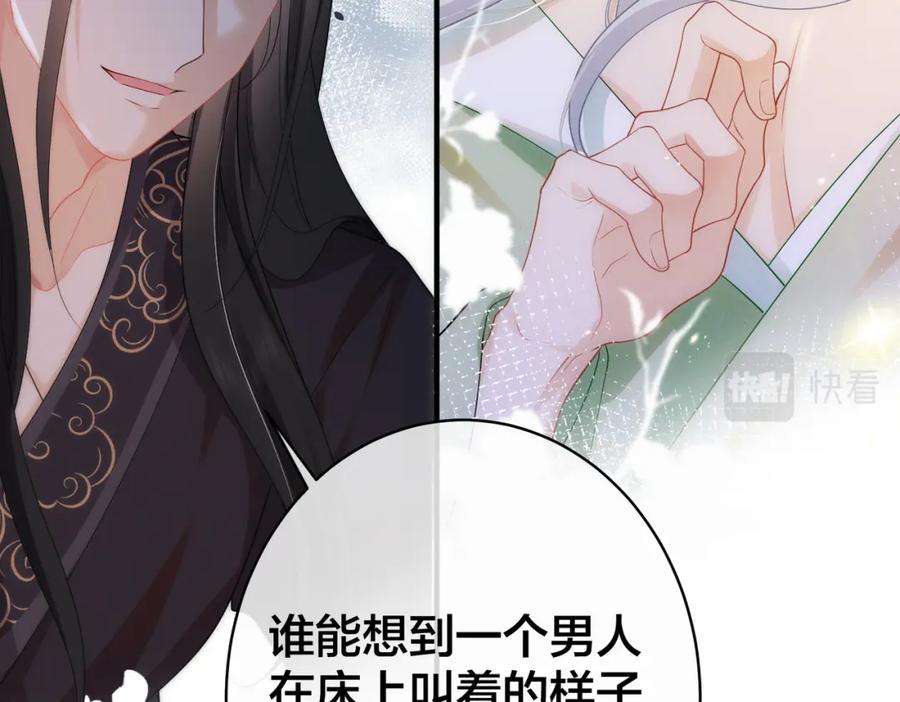 我走后，王爷痛不欲生 - 第1话 他快死了 - 第72张图