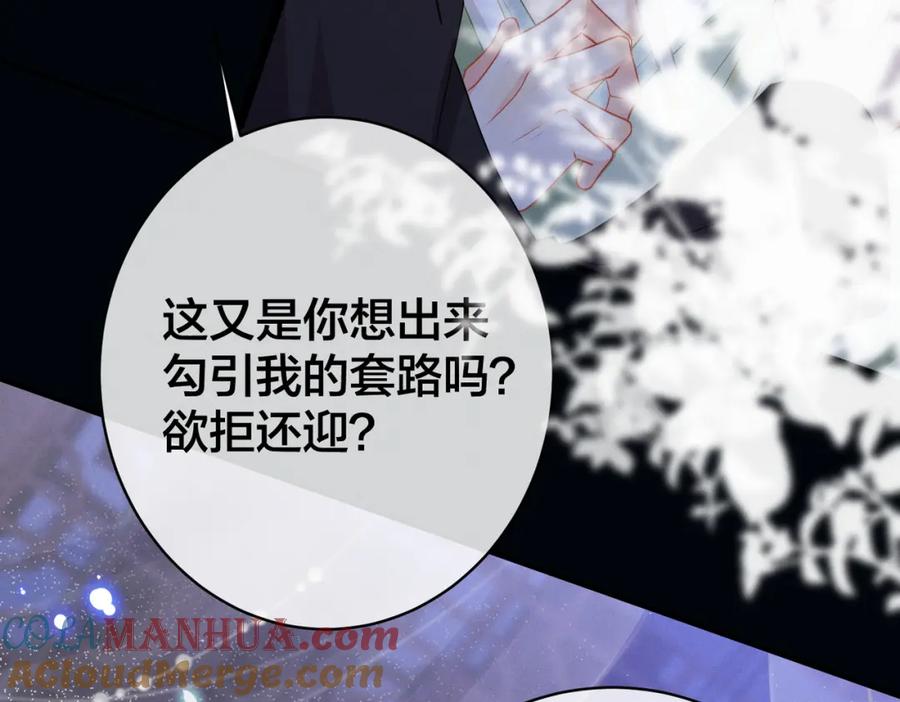 我走后，王爷痛不欲生 - 第1话 他快死了 - 第67张图