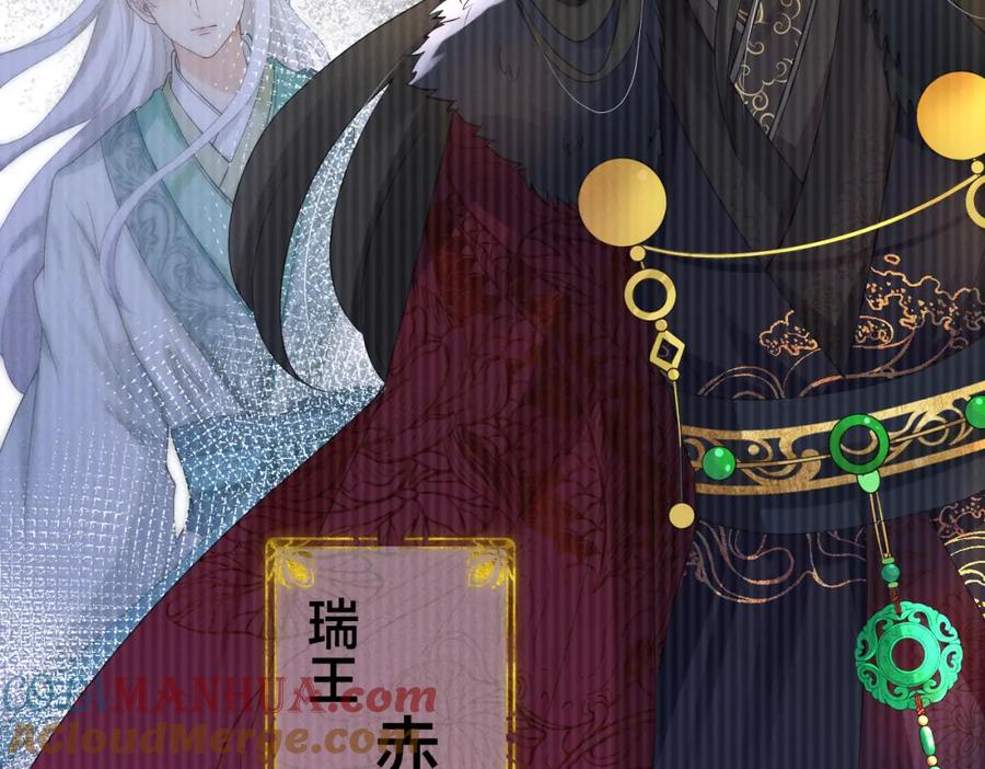 我走后，王爷痛不欲生 - 第1话 他快死了 - 第49张图