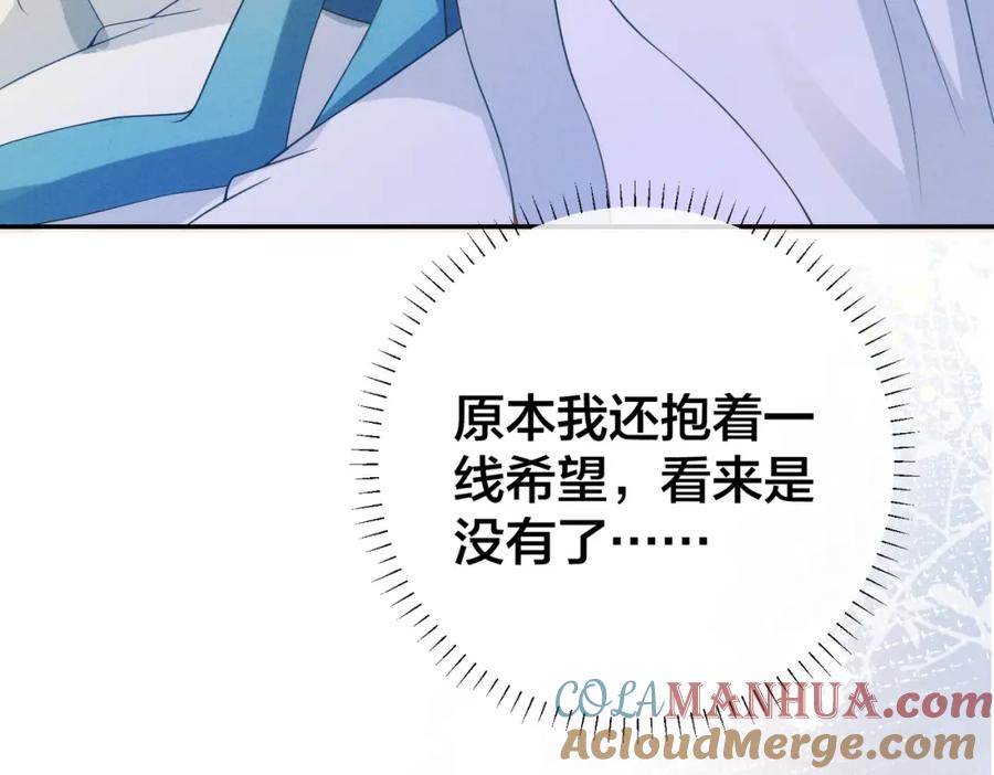 我走后，王爷痛不欲生 - 第1话 他快死了 - 第40张图