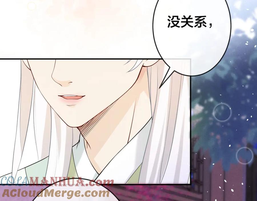 我走后，王爷痛不欲生 - 第1话 他快死了 - 第37张图