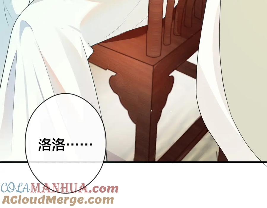 我走后，王爷痛不欲生 - 第1话 他快死了 - 第19张图