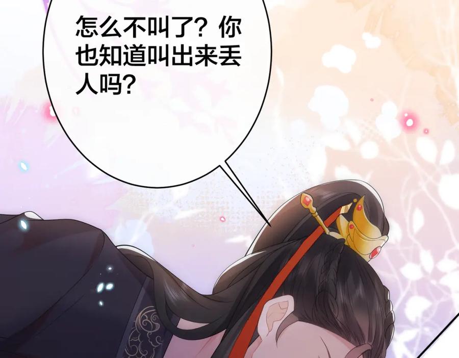 我走后，王爷痛不欲生 - 第1话 他快死了 - 第74张图