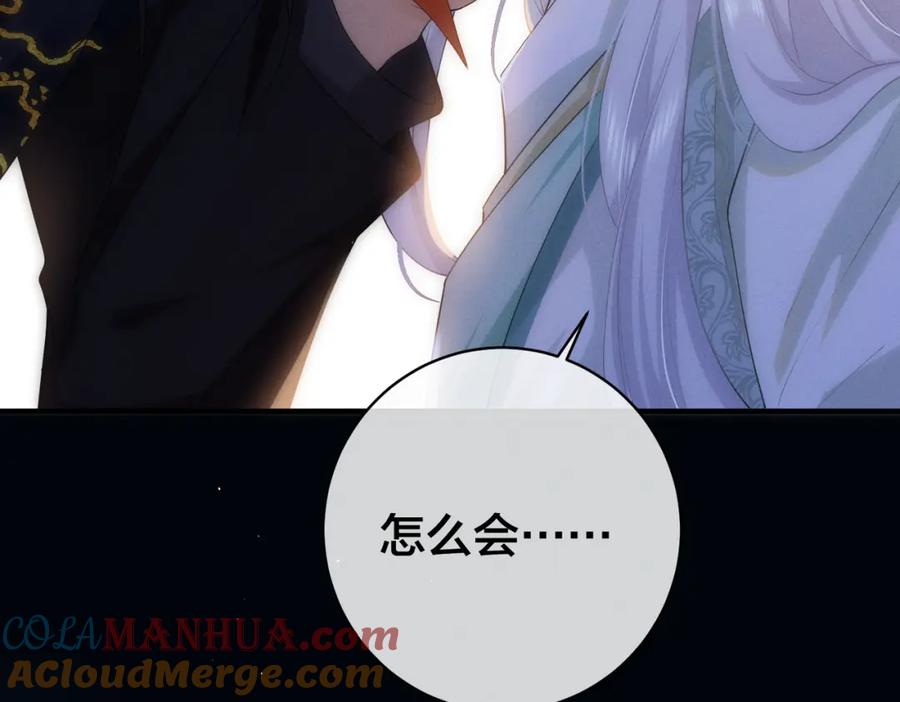 我走后，王爷痛不欲生 - 第1话 他快死了 - 第58张图