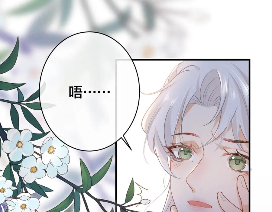 我走后，王爷痛不欲生 - 第1话 他快死了 - 第54张图