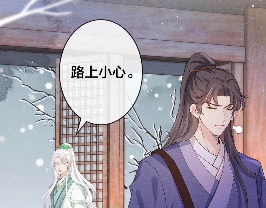 我走后，王爷痛不欲生 - 第1话 他快死了 - 第24张图