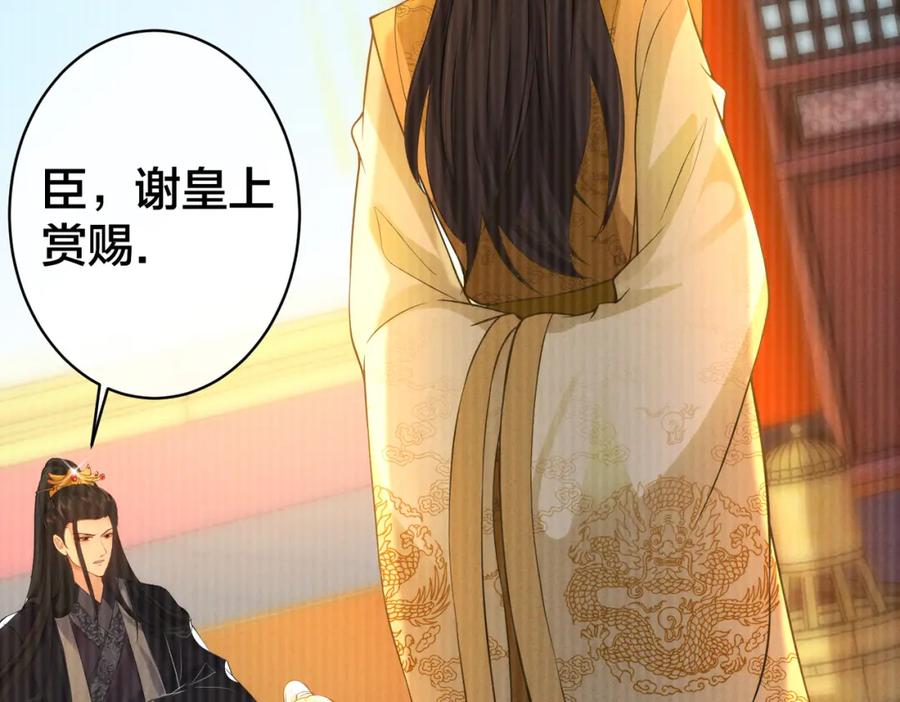 我走后，王爷痛不欲生 - 第1话 他快死了 - 第45张图