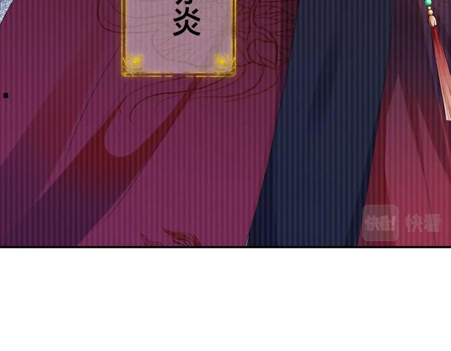 我走后，王爷痛不欲生 - 第1话 他快死了 - 第50张图