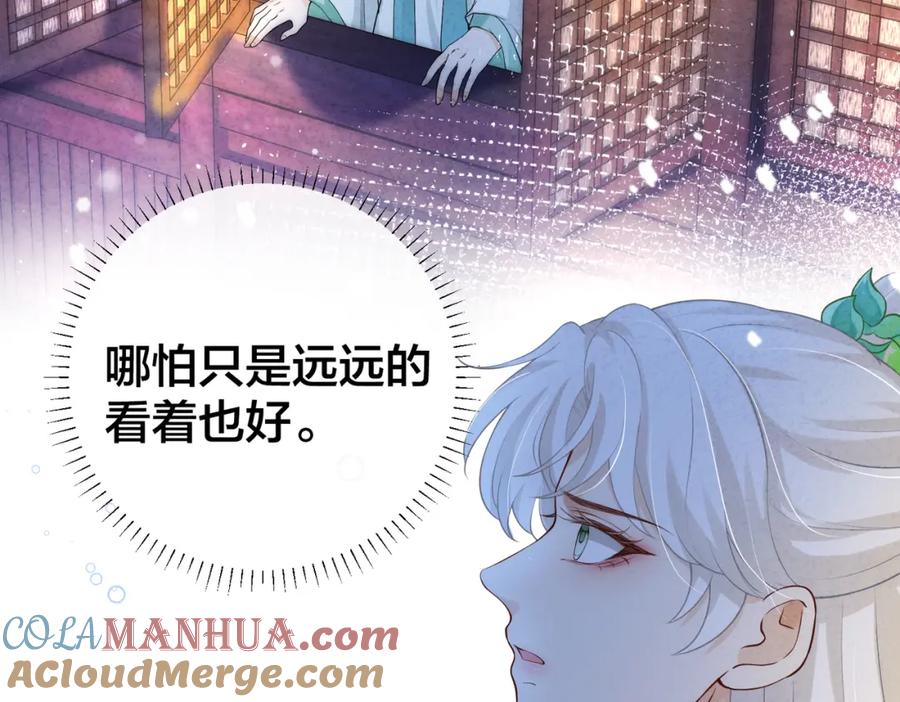 我走后，王爷痛不欲生 - 第1话 他快死了 - 第28张图