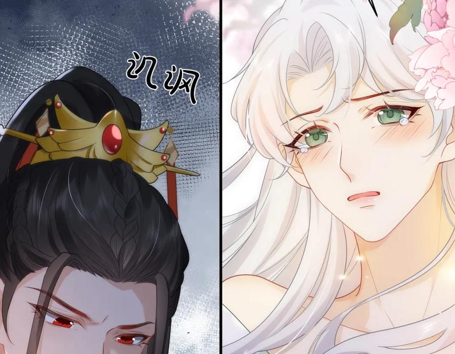 我走后，王爷痛不欲生 - 第1话 他快死了 - 第71张图