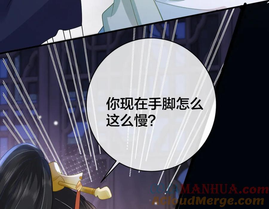 我走后，王爷痛不欲生 - 第1话 他快死了 - 第64张图