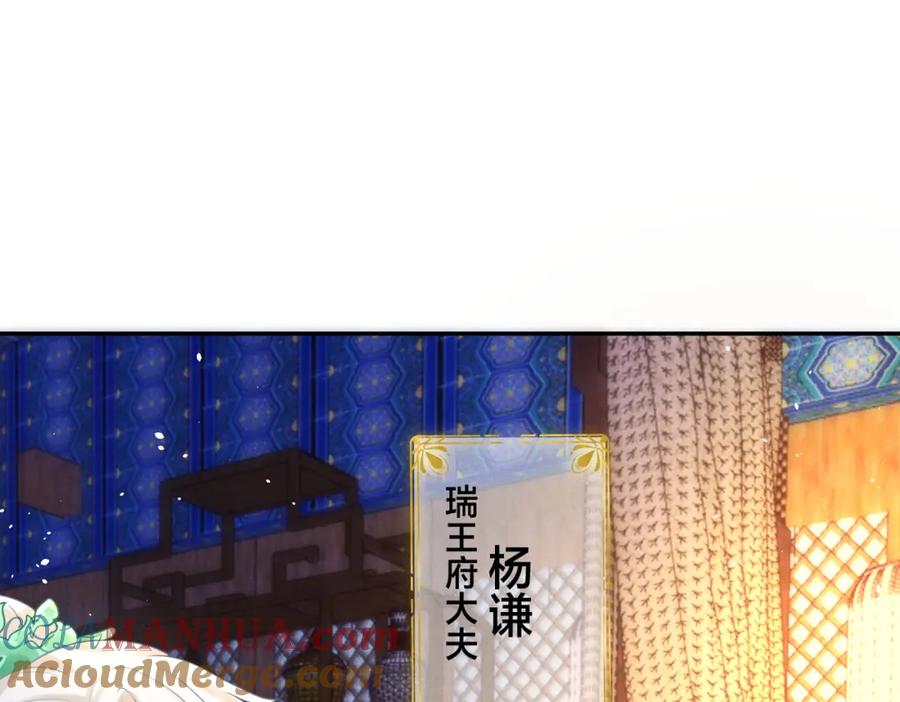 我走后，王爷痛不欲生 - 第1话 他快死了 - 第34张图