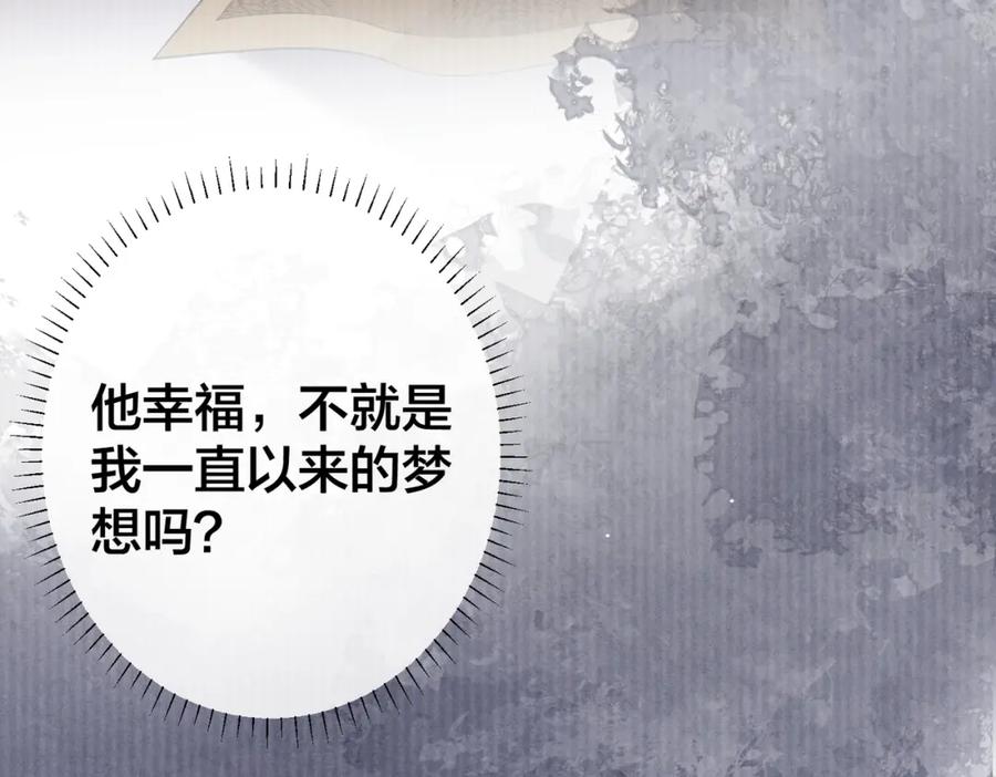 我走后，王爷痛不欲生 - 第1话 他快死了 - 第47张图