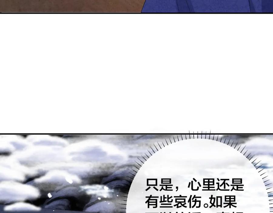 我走后，王爷痛不欲生 - 第1话 他快死了 - 第26张图