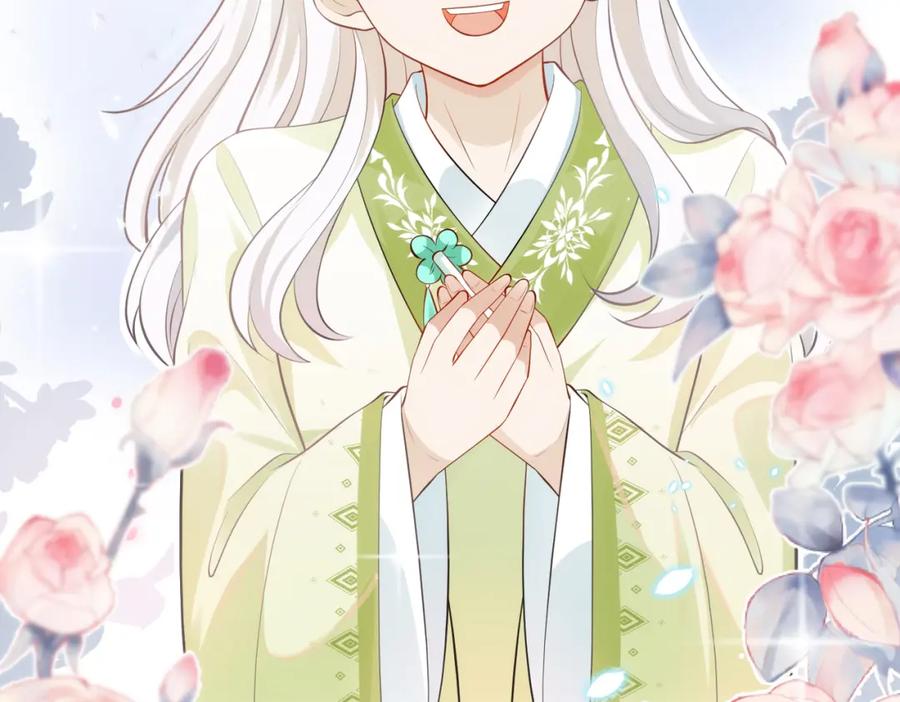 我走后，王爷痛不欲生 - 第1话 他快死了 - 第8张图