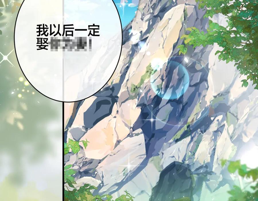 我走后，王爷痛不欲生 - 第1话 他快死了 - 第2张图