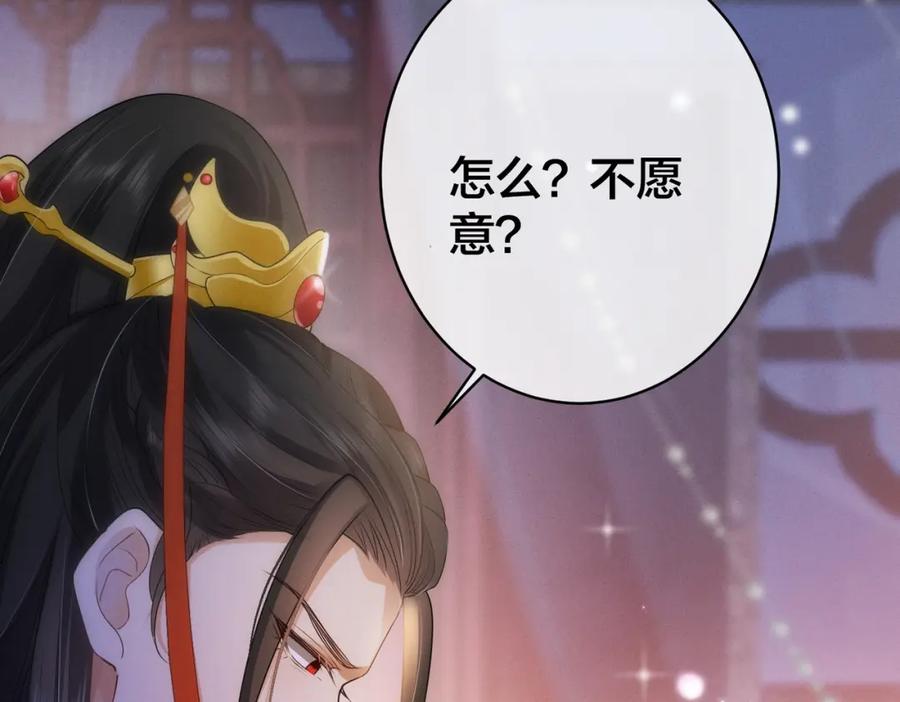 我走后，王爷痛不欲生 - 第1话 他快死了 - 第56张图