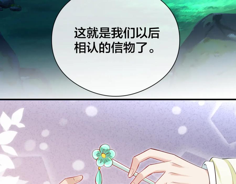 我走后，王爷痛不欲生 - 第1话 他快死了 - 第6张图