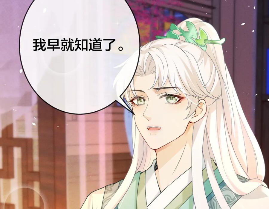 我走后，王爷痛不欲生 - 第1话 他快死了 - 第38张图