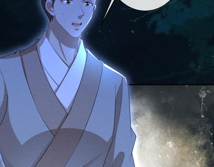 我走后，王爷痛不欲生 - 第19话 我想保护他 - 第96张图