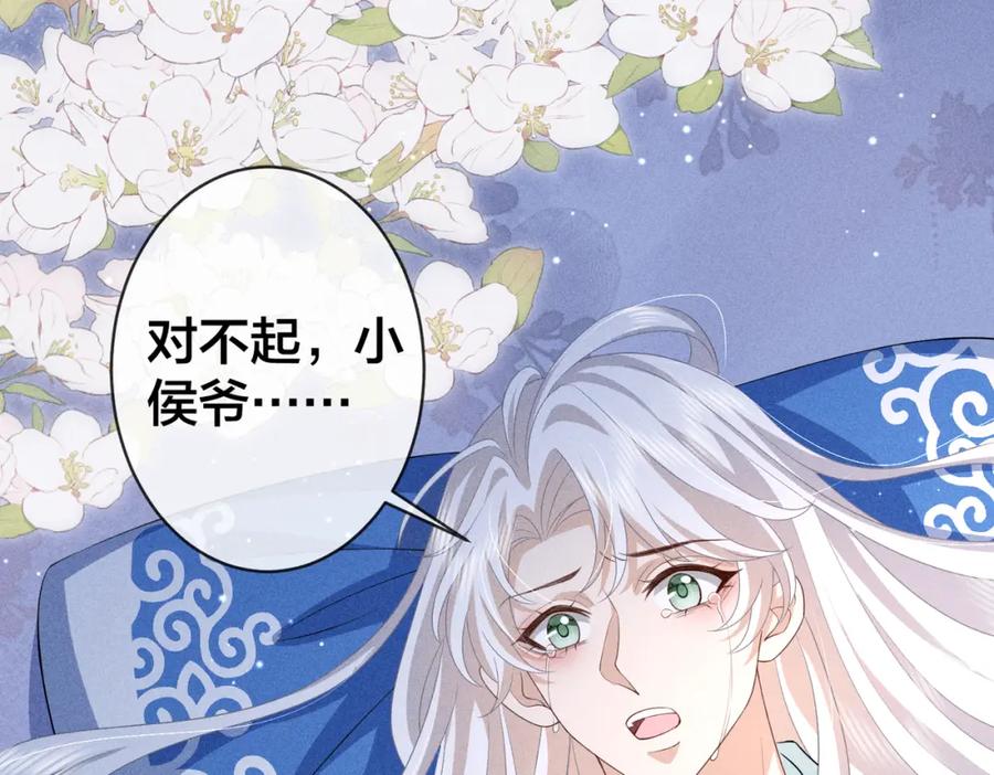 我走后，王爷痛不欲生 - 第19话 我想保护他 - 第55张图