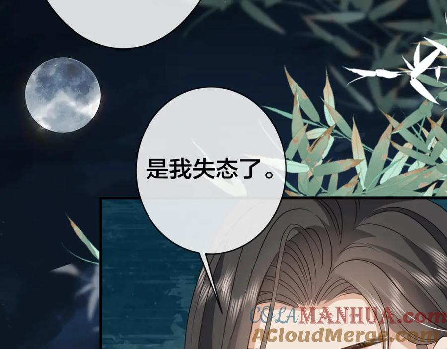 我走后，王爷痛不欲生 - 第19话 我想保护他 - 第17张图