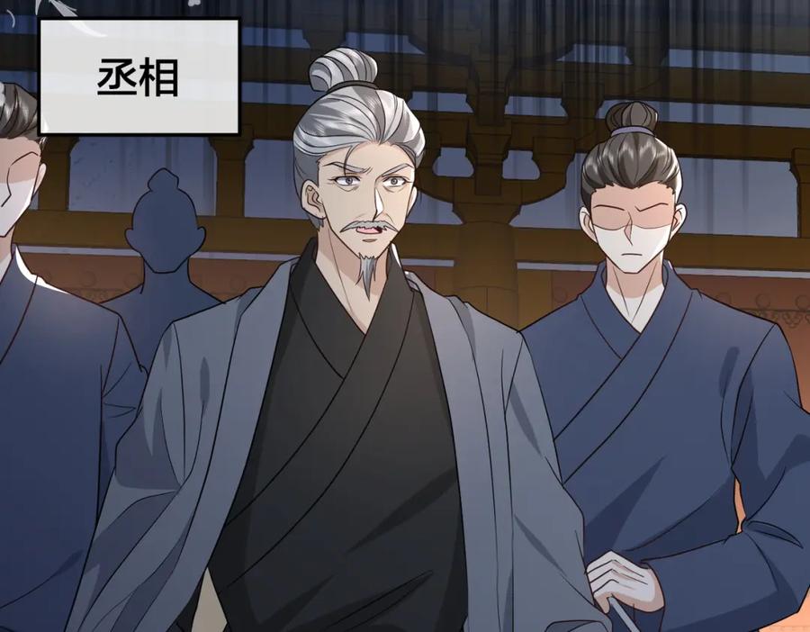 我走后，王爷痛不欲生 - 第19话 我想保护他 - 第15张图