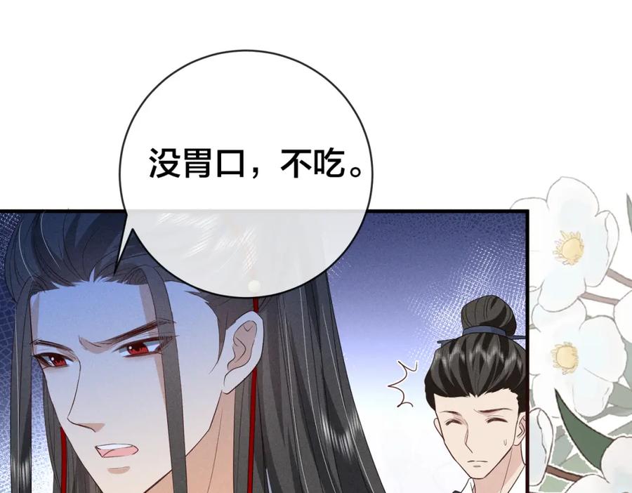 我走后，王爷痛不欲生 - 第19话 我想保护他 - 第30张图