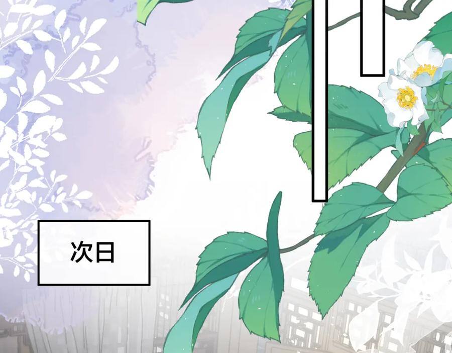 我走后，王爷痛不欲生 - 第19话 我想保护他 - 第26张图