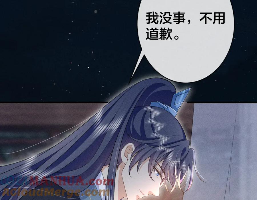 我走后，王爷痛不欲生 - 第19话 我想保护他 - 第57张图