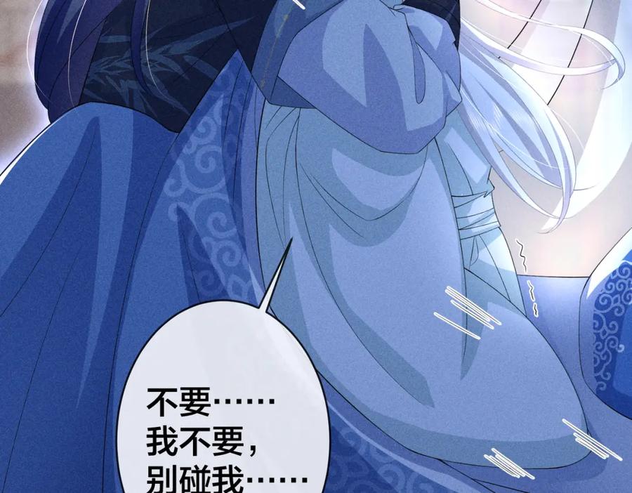 我走后，王爷痛不欲生 - 第19话 我想保护他 - 第83张图