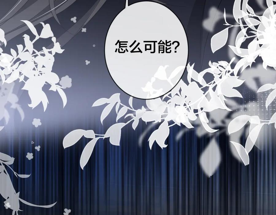 我走后，王爷痛不欲生 - 第19话 我想保护他 - 第14张图