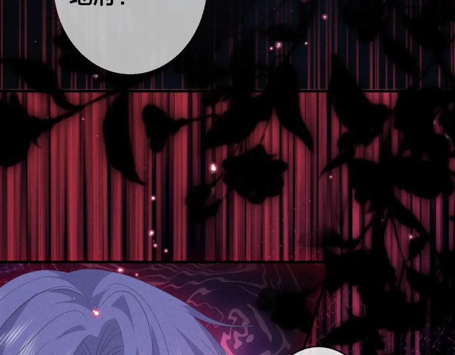 我走后，王爷痛不欲生 - 第19话 我想保护他 - 第42张图