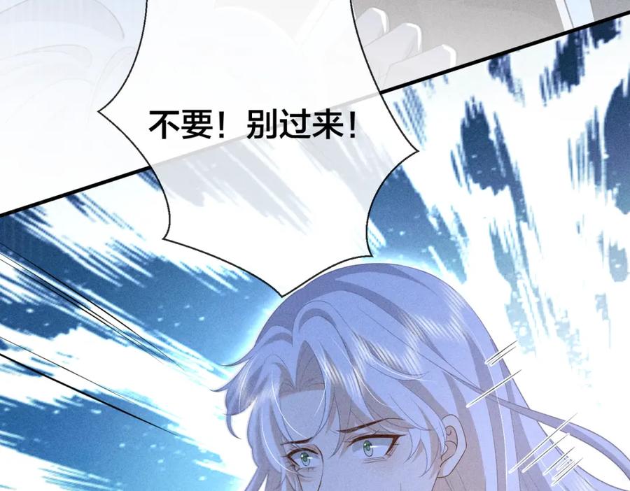 我走后，王爷痛不欲生 - 第19话 我想保护他 - 第74张图