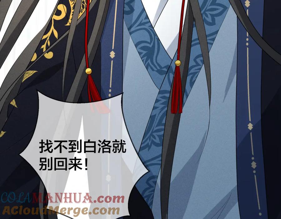 我走后，王爷痛不欲生 - 第19话 我想保护他 - 第37张图