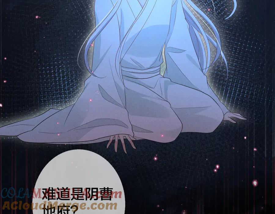 我走后，王爷痛不欲生 - 第19话 我想保护他 - 第41张图