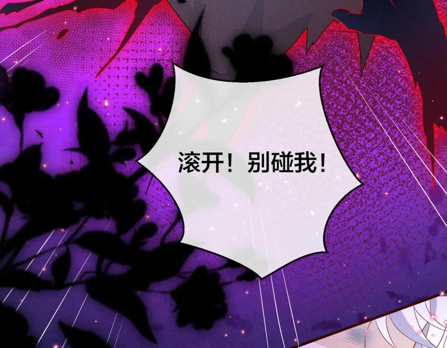 我走后，王爷痛不欲生 - 第19话 我想保护他 - 第47张图