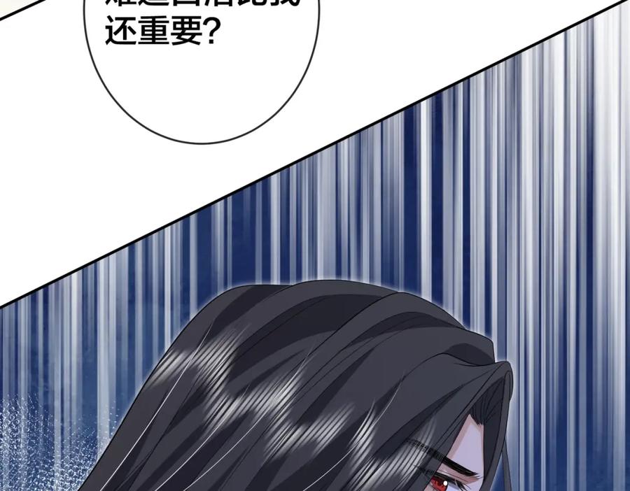 我走后，王爷痛不欲生 - 第19话 我想保护他 - 第12张图