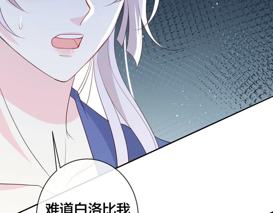 我走后，王爷痛不欲生 - 第19话 我想保护他 - 第11张图