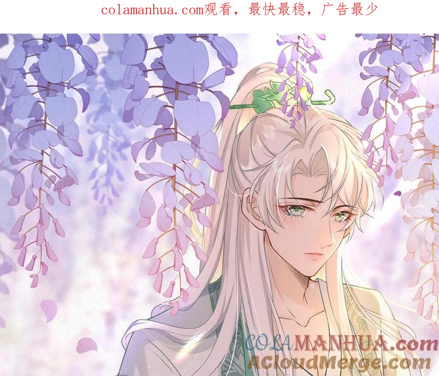 我走后，王爷痛不欲生 - 第19话 我想保护他 - 第1张图