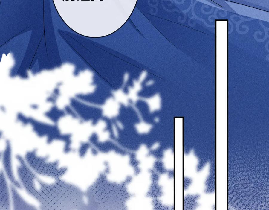 我走后，王爷痛不欲生 - 第19话 我想保护他 - 第84张图