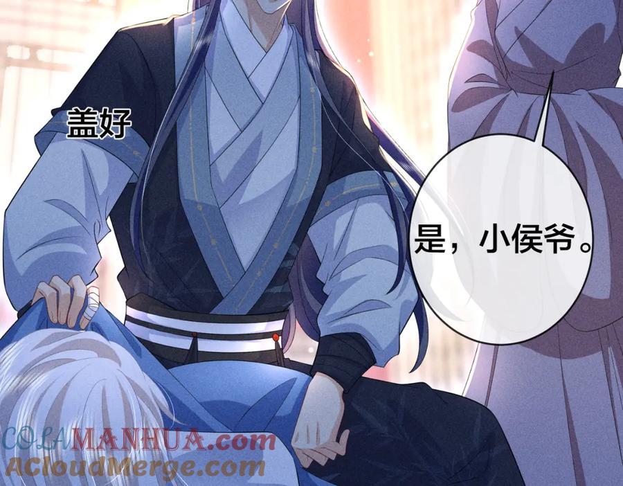 我走后，王爷痛不欲生 - 第19话 我想保护他 - 第89张图