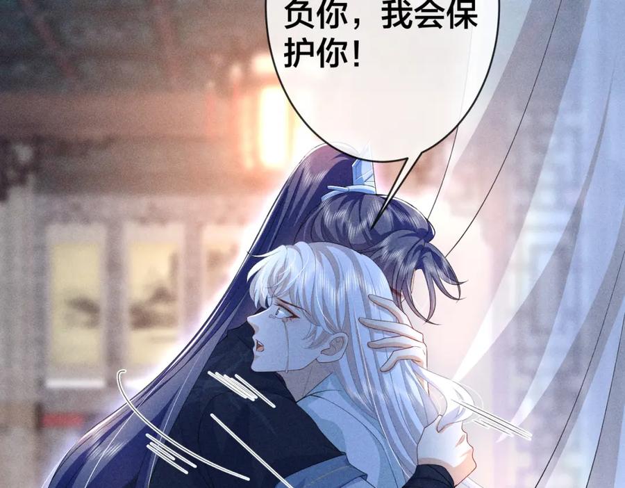 我走后，王爷痛不欲生 - 第19话 我想保护他 - 第82张图