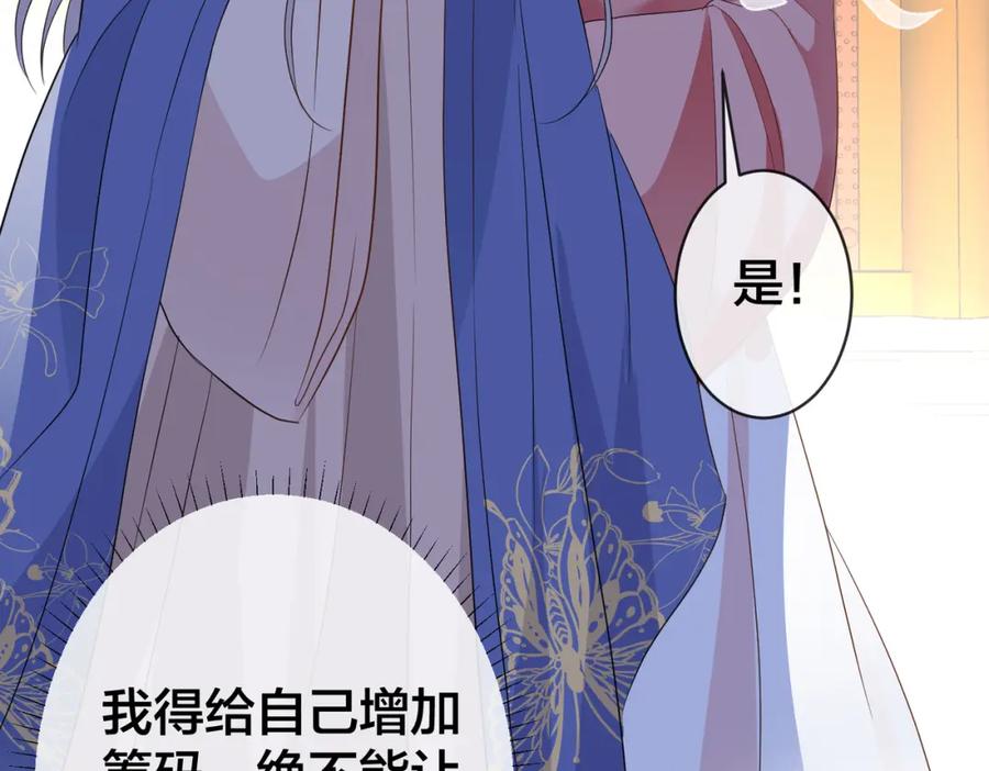 我走后，王爷痛不欲生 - 第19话 我想保护他 - 第24张图