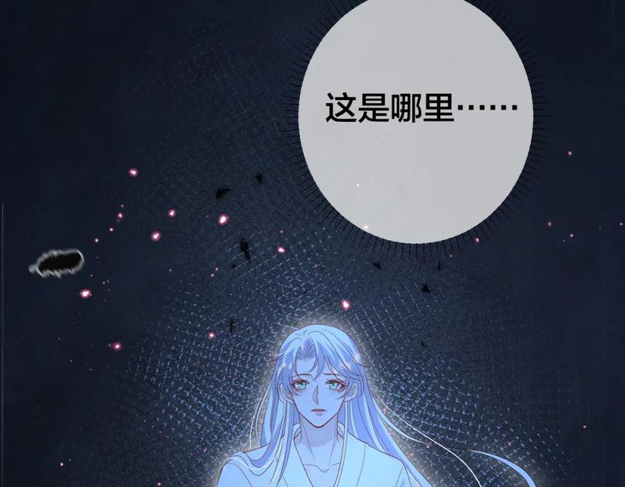 我走后，王爷痛不欲生 - 第19话 我想保护他 - 第40张图