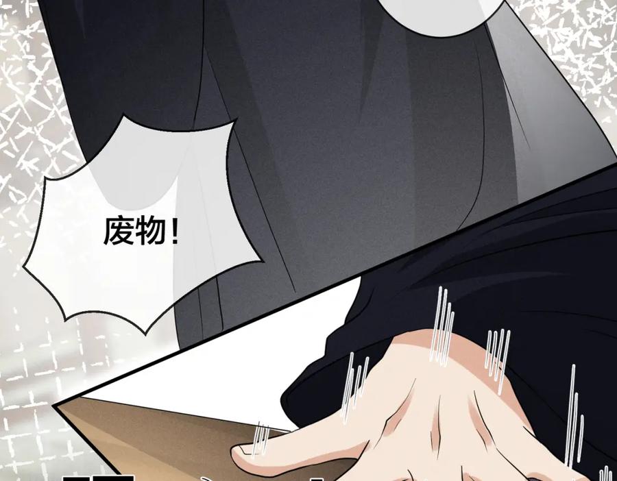 我走后，王爷痛不欲生 - 第19话 我想保护他 - 第34张图