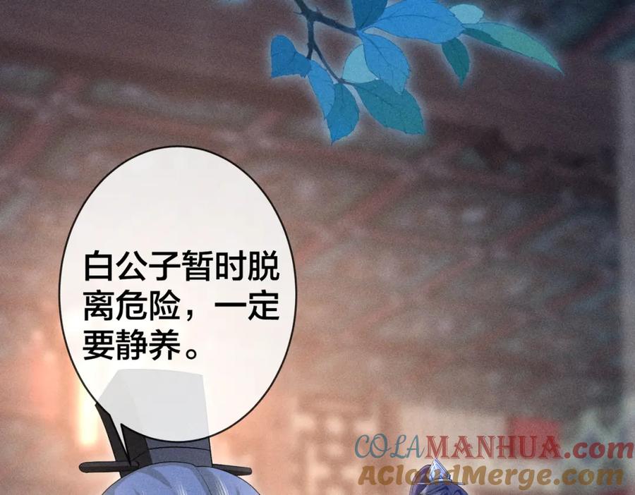 我走后，王爷痛不欲生 - 第19话 我想保护他 - 第61张图