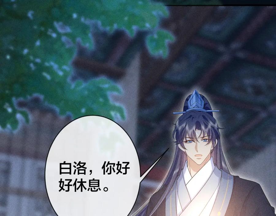 我走后，王爷痛不欲生 - 第19话 我想保护他 - 第64张图