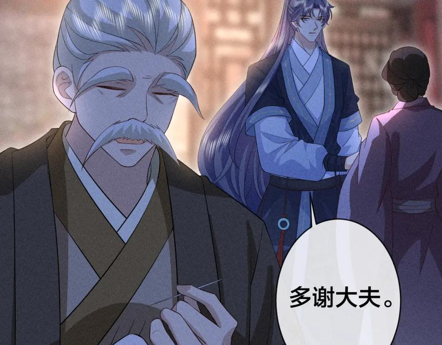 我走后，王爷痛不欲生 - 第19话 我想保护他 - 第62张图