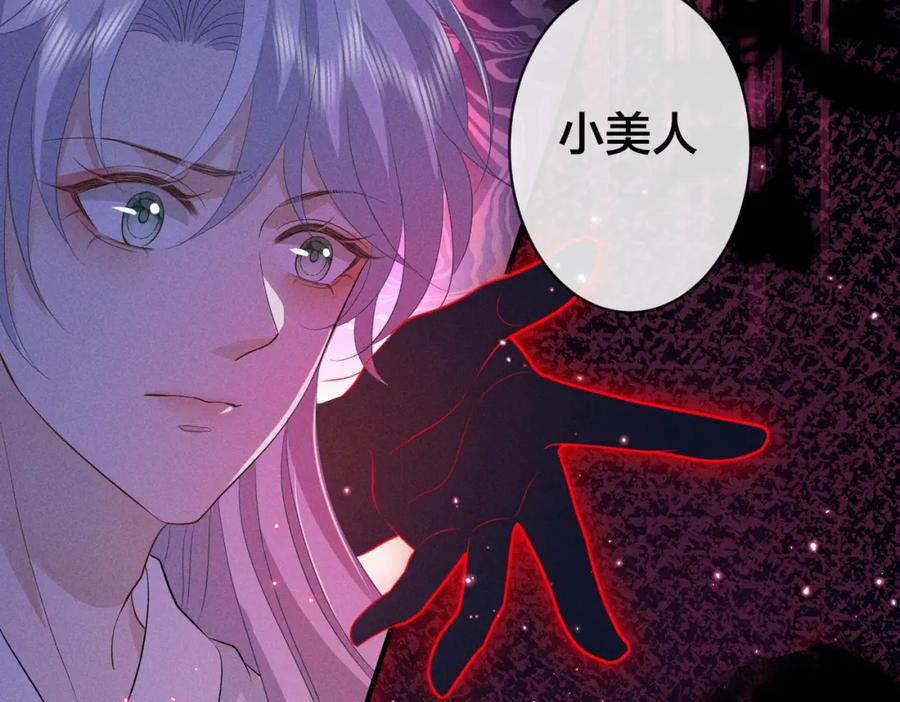 我走后，王爷痛不欲生 - 第19话 我想保护他 - 第43张图